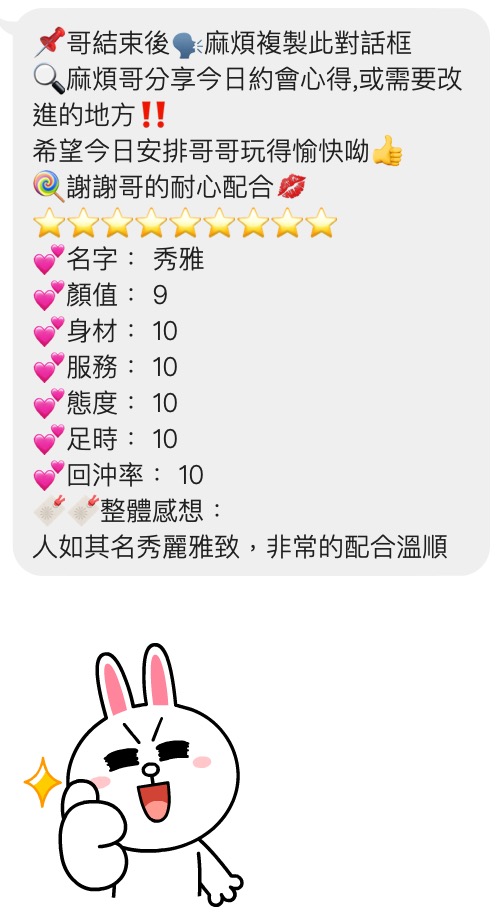 桃園定點茶 崔秀雅 援交