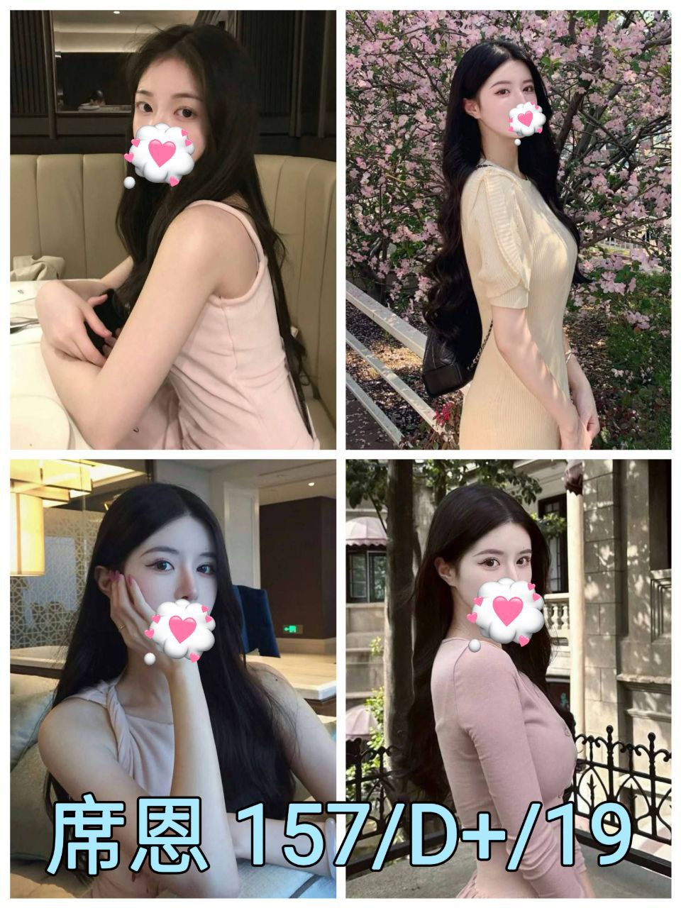 台北外送茶 席恩 援交