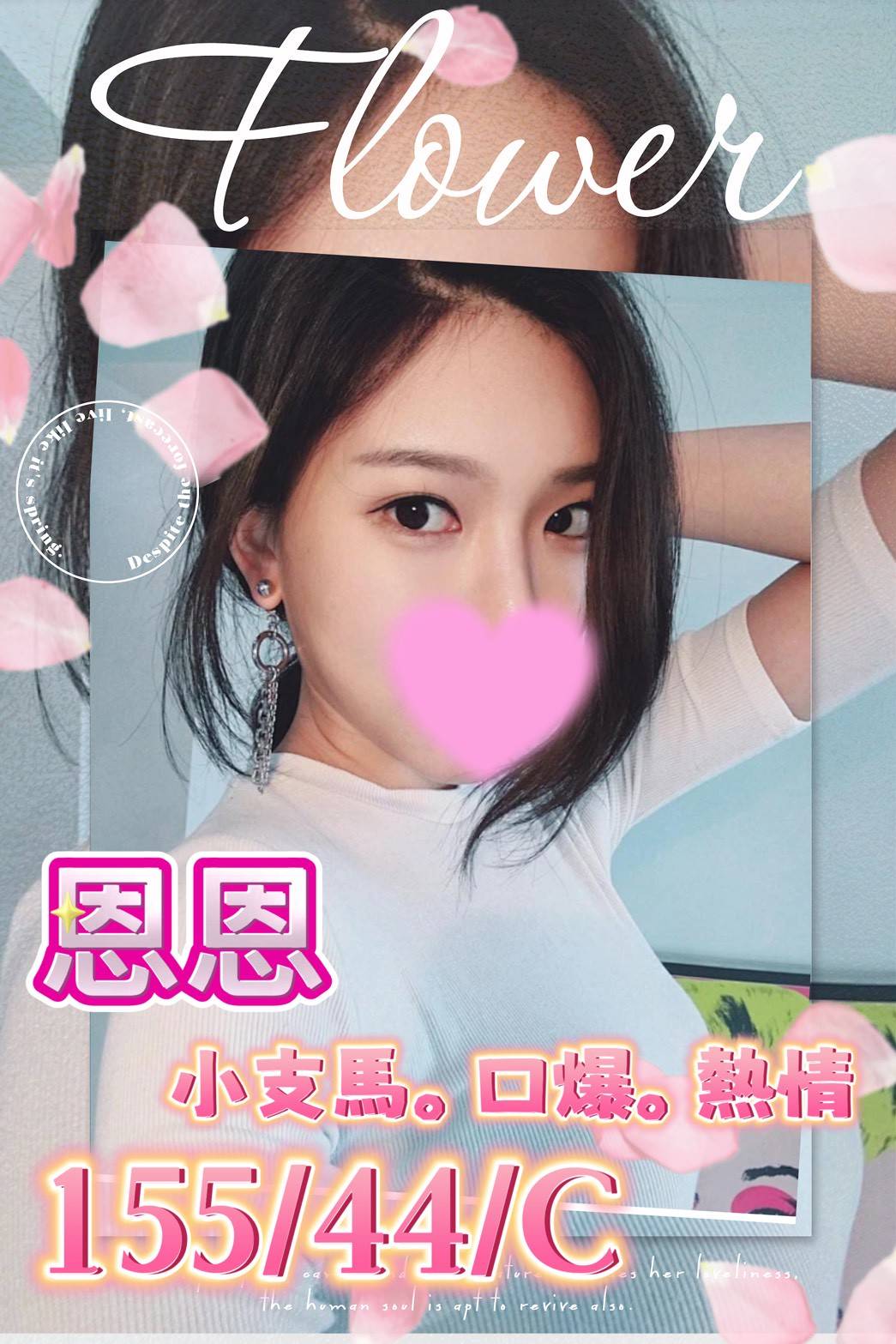 高雄外送茶 恩恩 援交