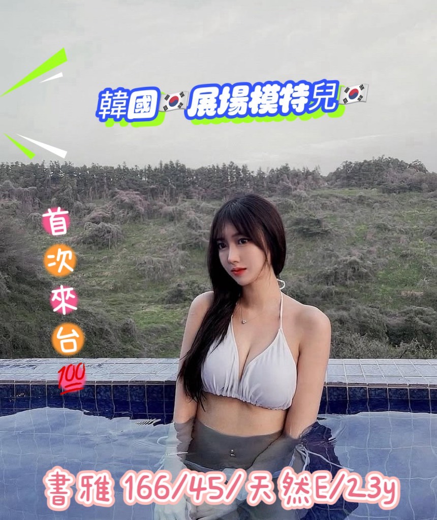 台中外送茶 書雅 援交