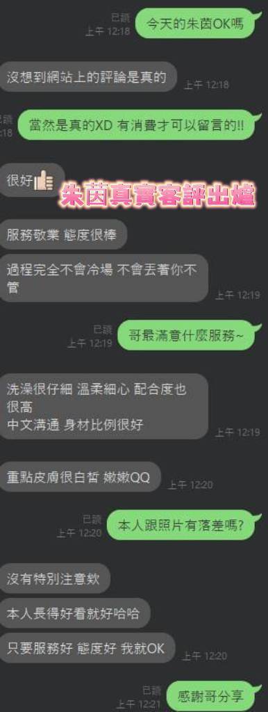 台南定點茶 朱茵 援交