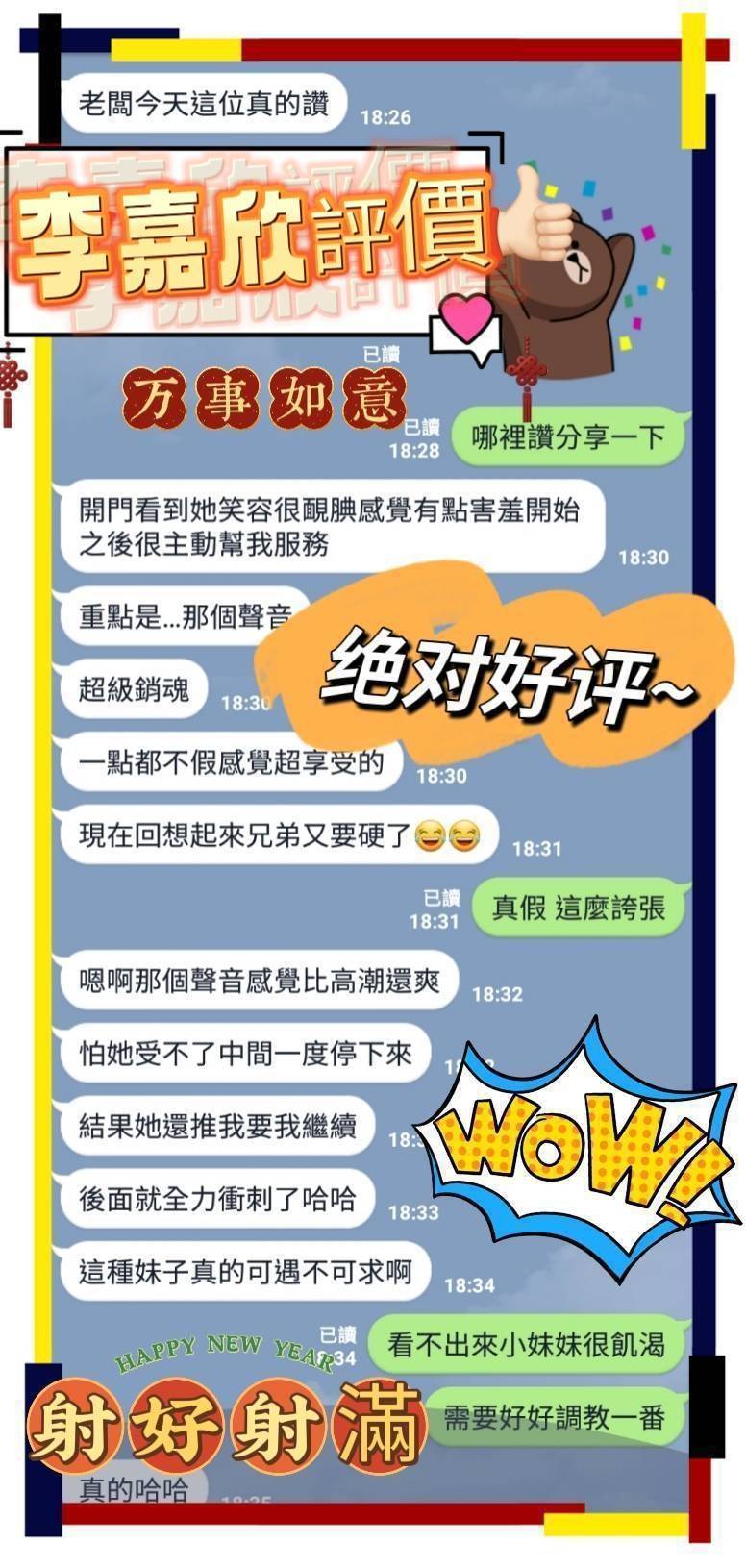 台南定點茶 李嘉欣 援交