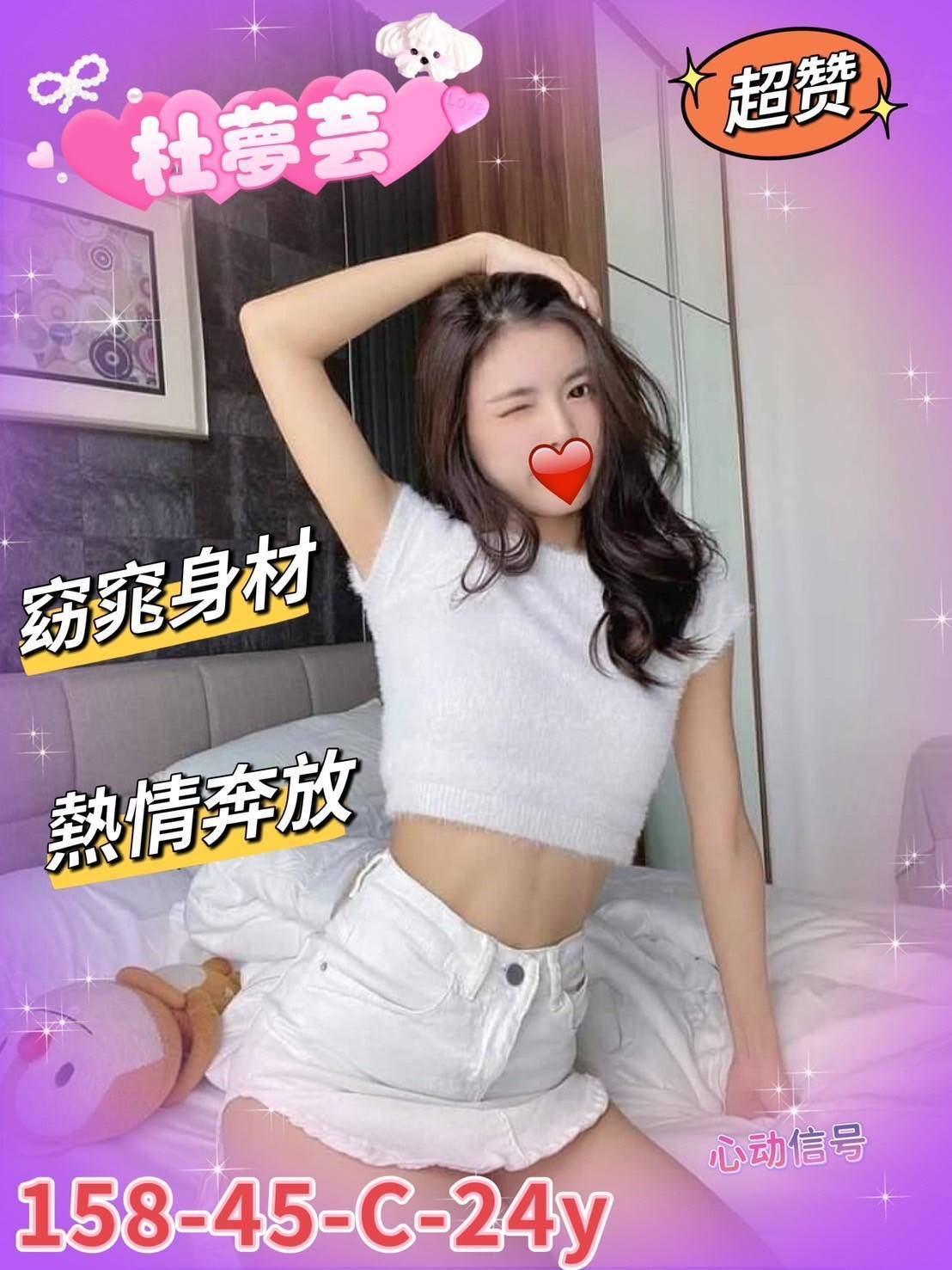 新竹外送茶 杜夢芸 援交 新竹外送茶 杜夢芸 援交