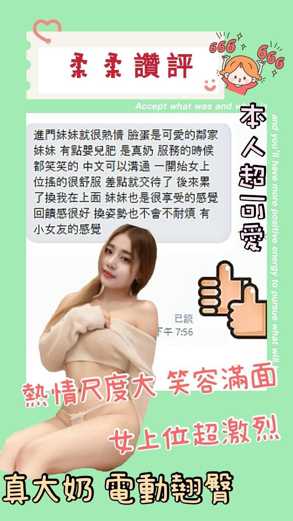 台南定點茶 柔柔 援交