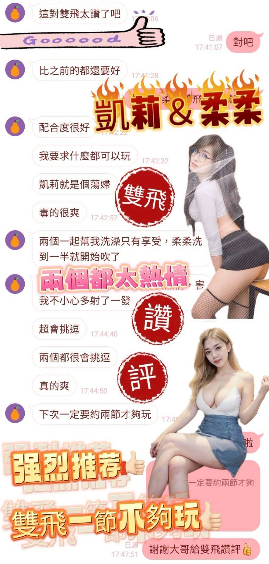 台南定點茶 柔柔 援交