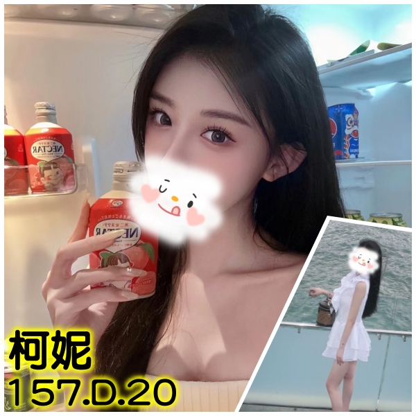 台北外送茶 柯妮 援交