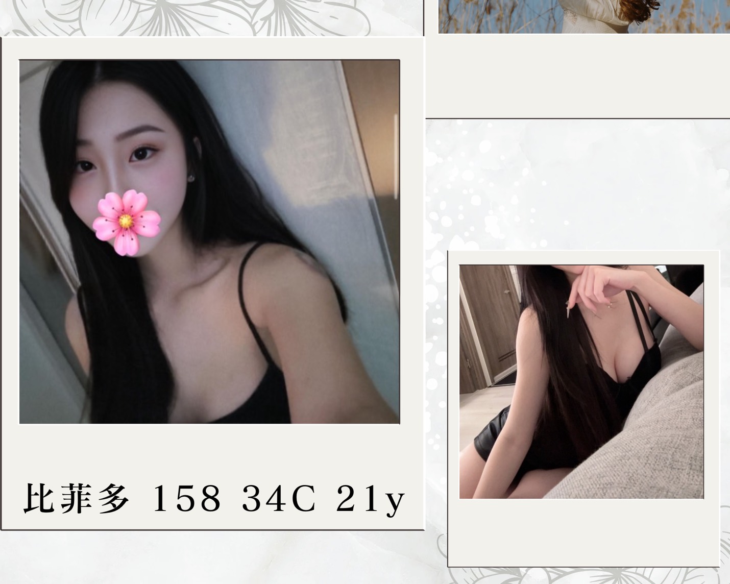 台北外送茶 比菲多 援交