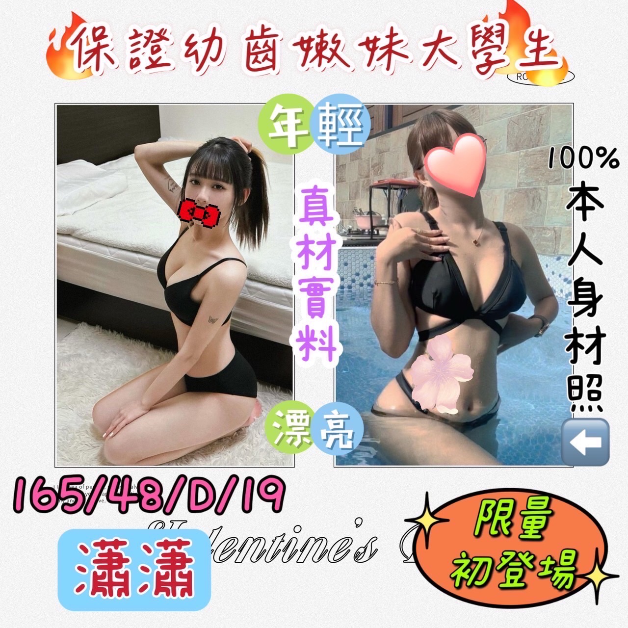 台中外送茶 瀟瀟 援交