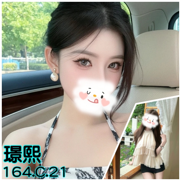 台北外送茶 璟熙 援交