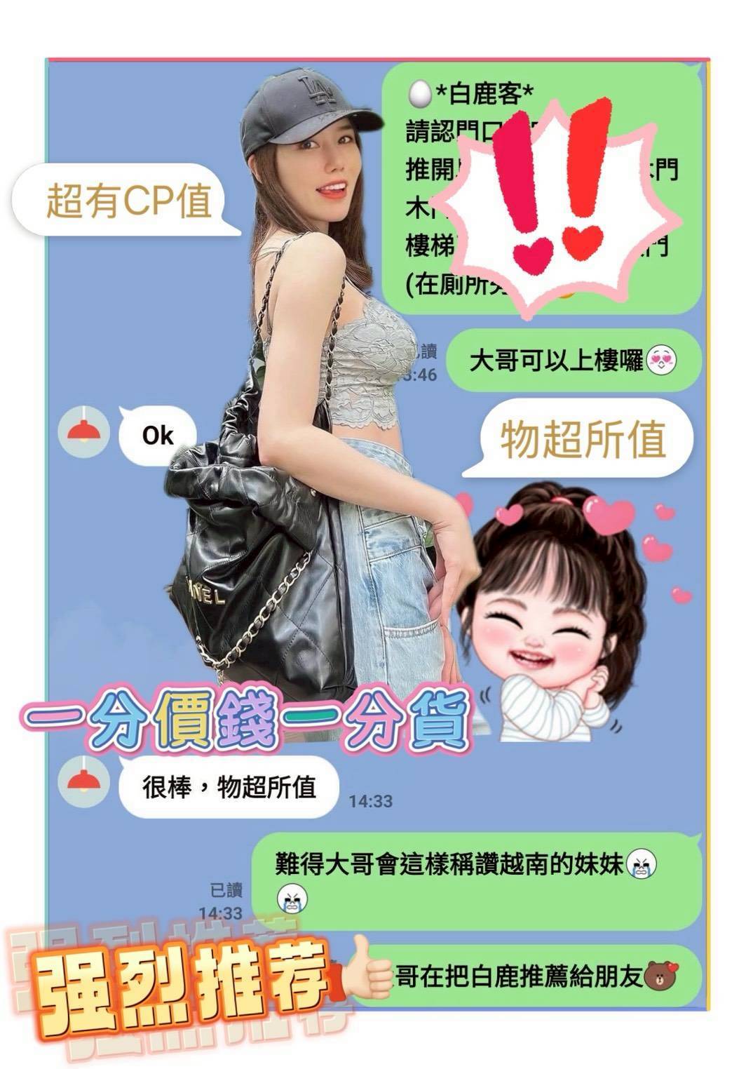 台南定點茶 白鹿 援交