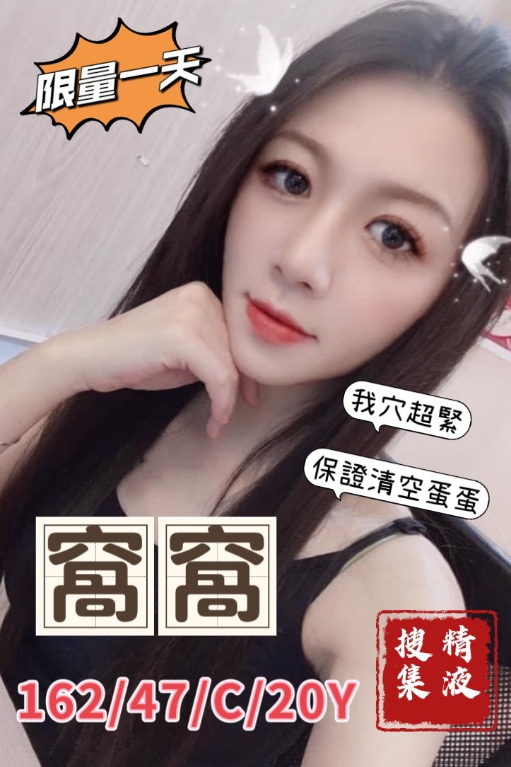 台中外送茶 窩窩 援交