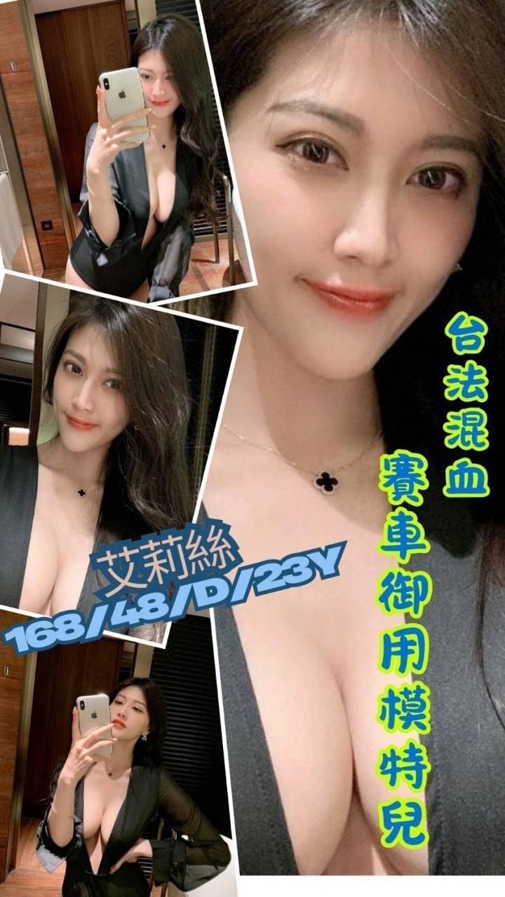 高雄外送茶 艾莉絲 援交