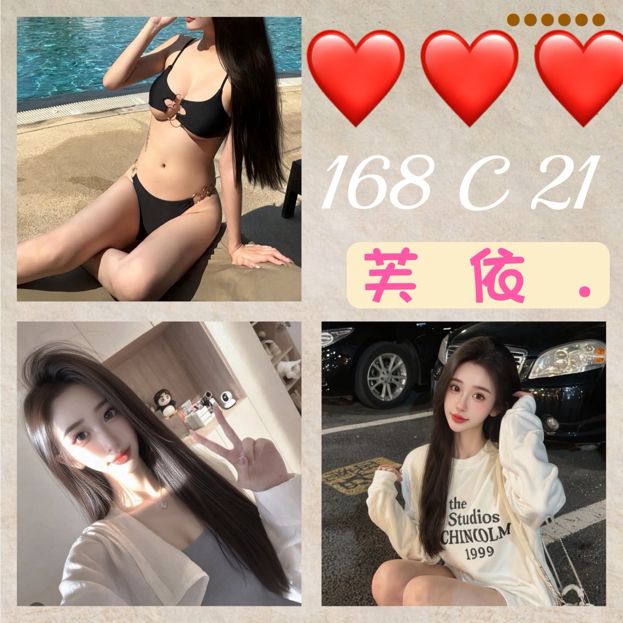 台北外送茶 芙依 援交