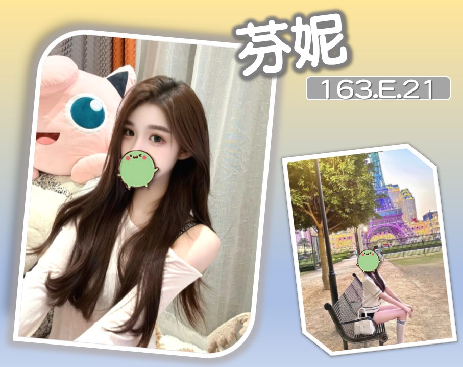 台北外送茶 芬妮 援交