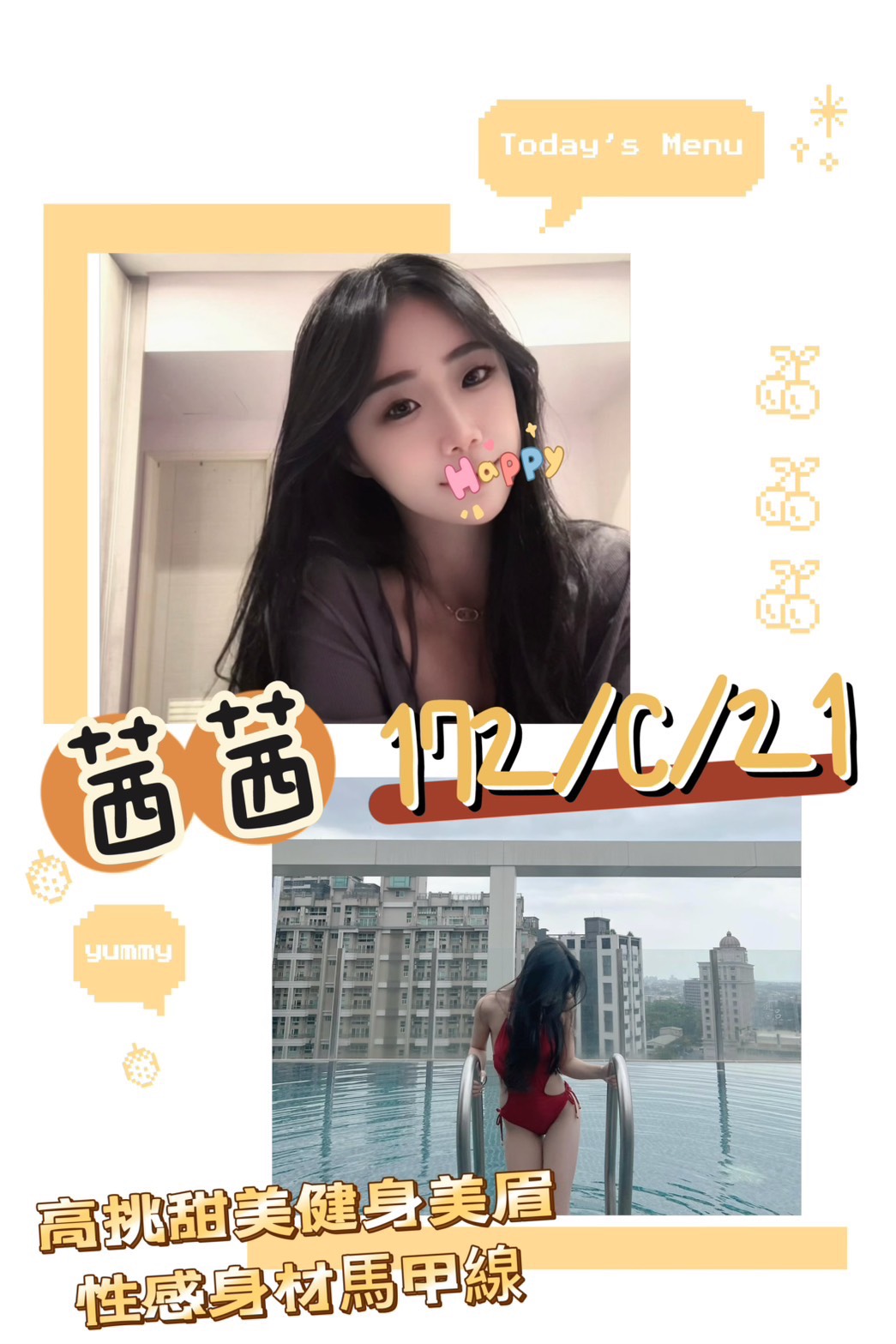 台北外送茶 茜茜 援交