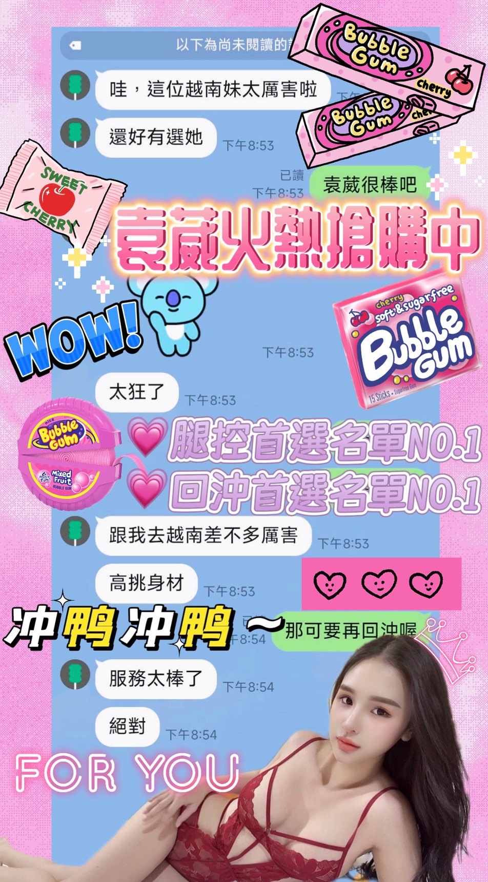 台中定點茶 袁葳 援交