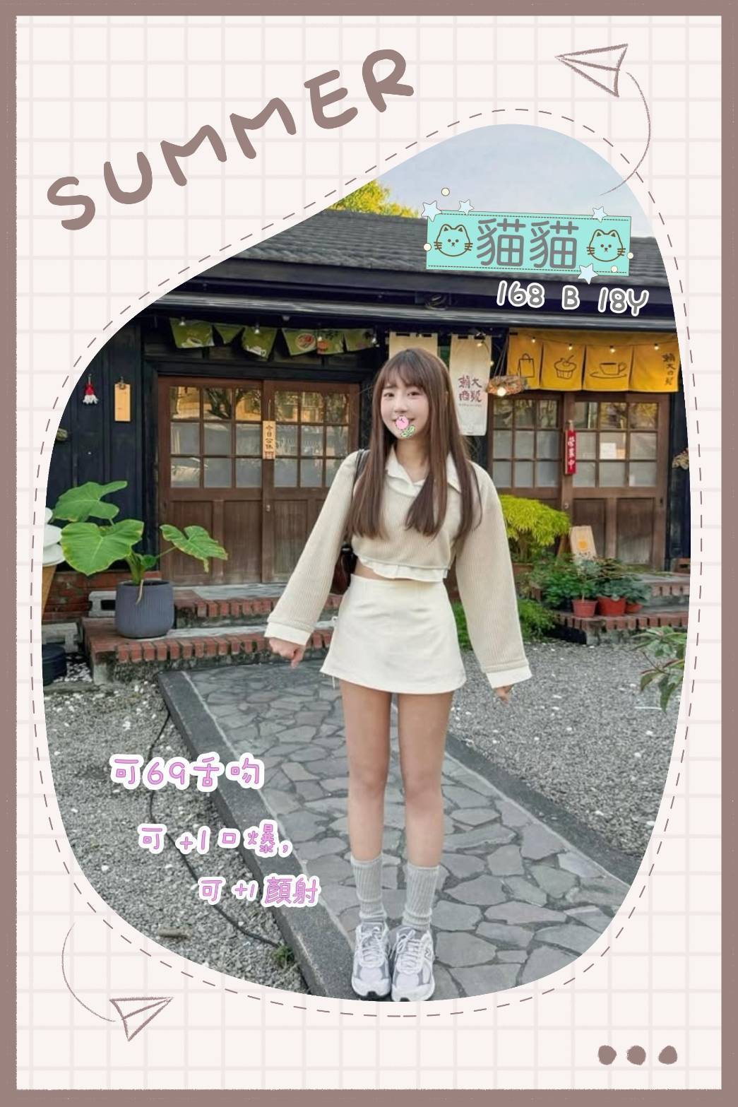 台北外送茶 貓貓 援交