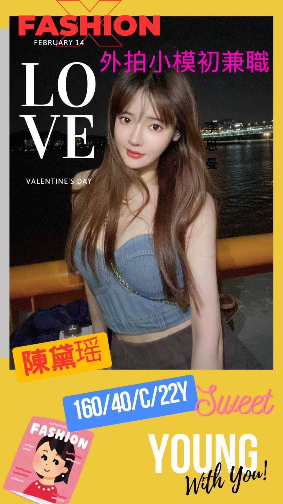 台南外送茶 陳黛瑤 援交 台南外送茶 陳黛瑤 援交