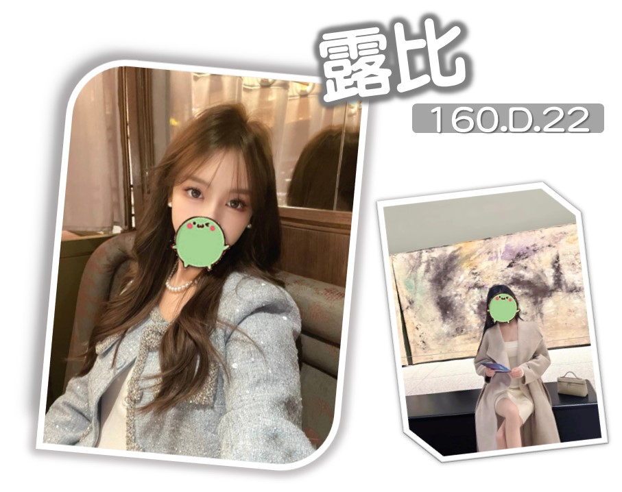 台北外送茶 露比 援交