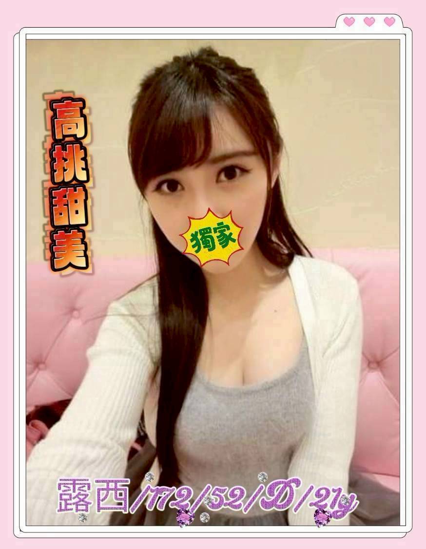 台中外送茶 露西 援交