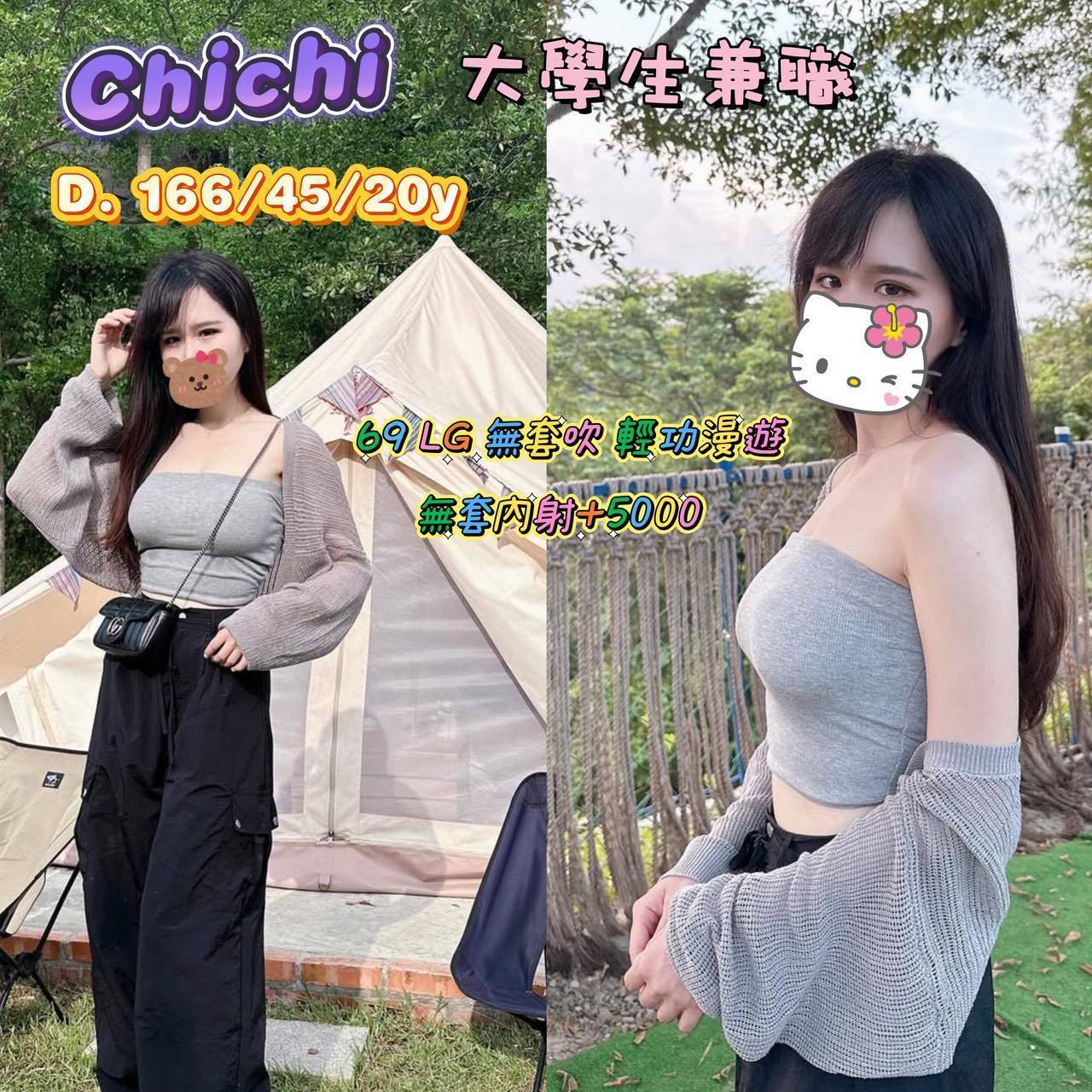 高雄外送茶 ChiChi 援交 高雄外送茶 ChiChi 援交