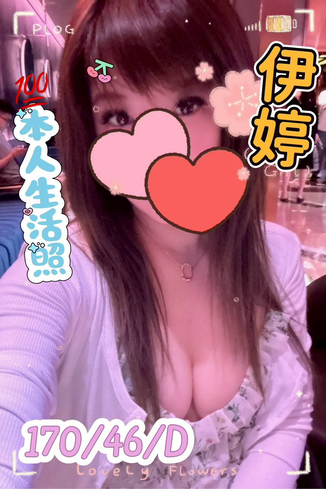 台南定點茶 伊婷 援交