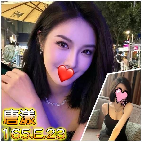 台北外送茶 唐漾 援交