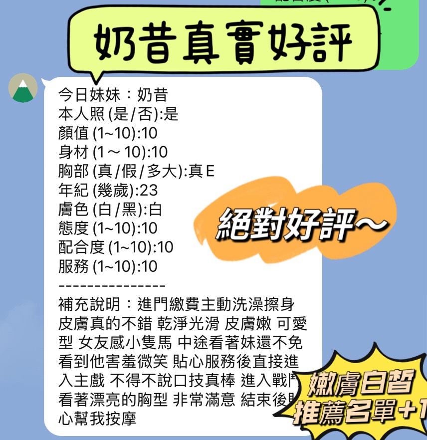 新竹定點茶 奶昔 援交