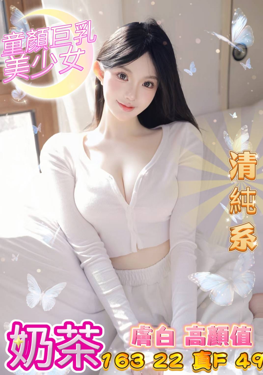 台中外送茶 奶茶 援交