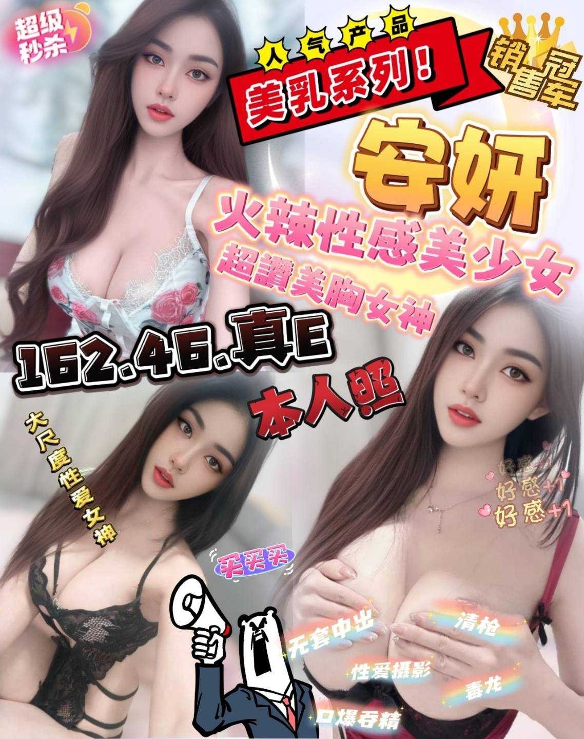 雲林定點茶 安妍 援交