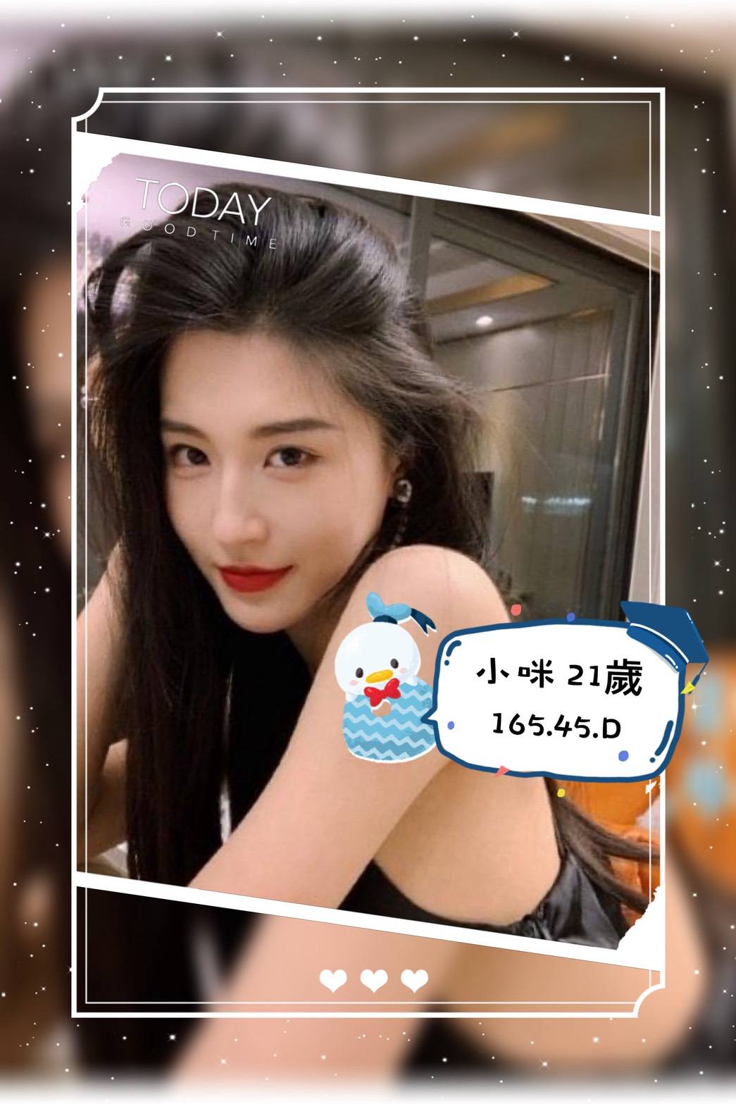 台北外送茶 小咪 援交