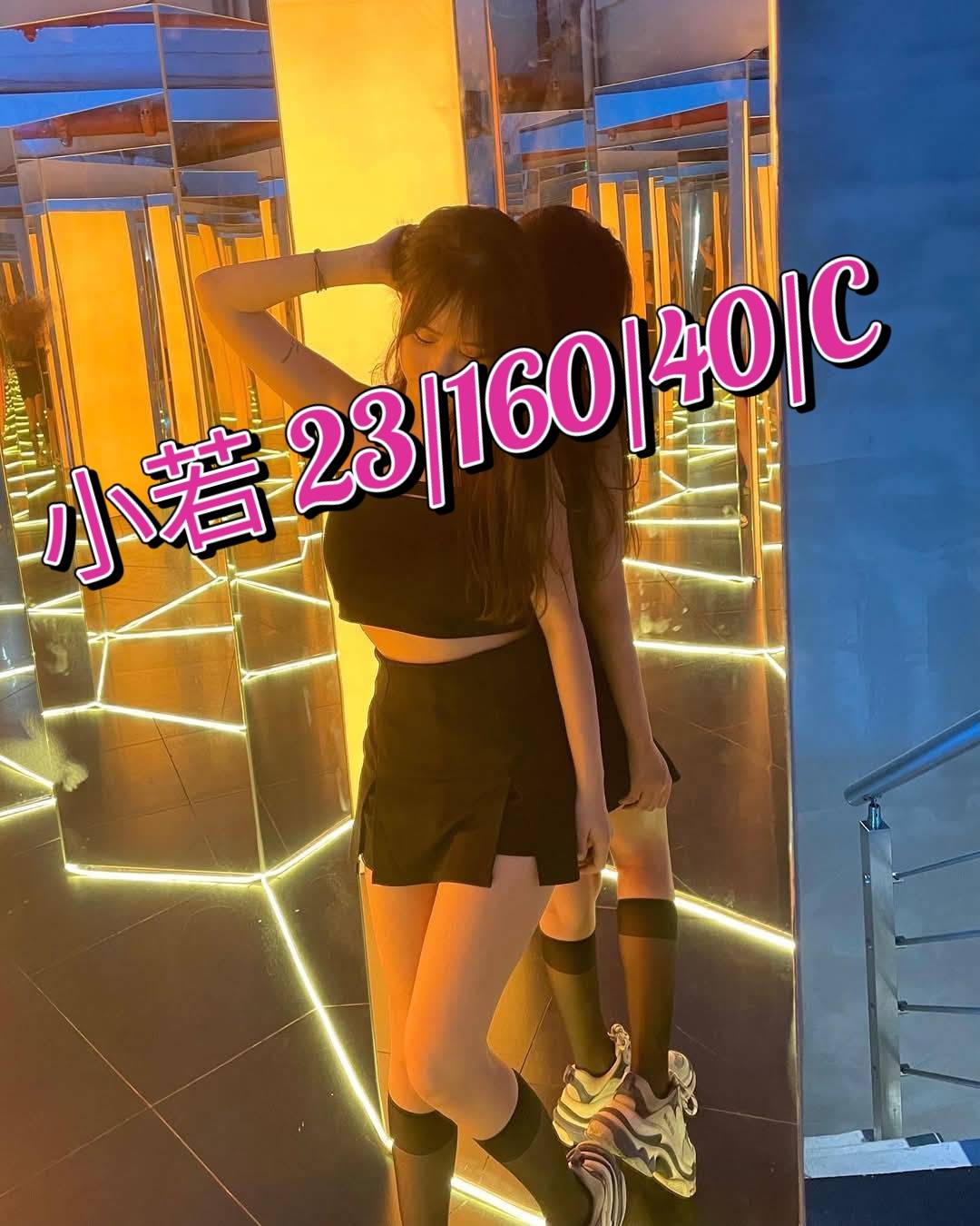 桃園外送茶 小若 援交