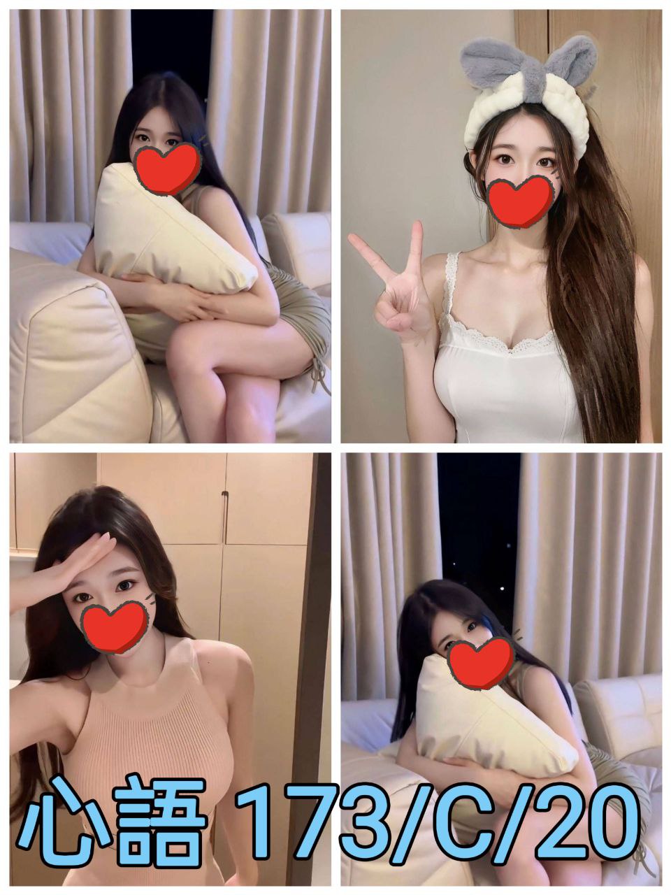 台北外送茶 心語 援交