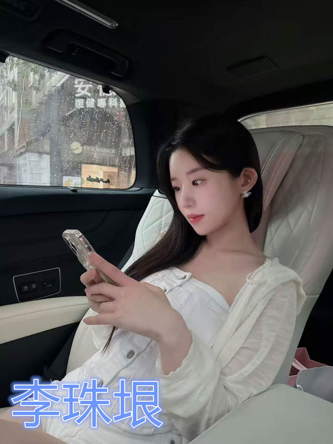 台北外送茶 李珠垠 援交 台北外送茶 李珠垠 援交