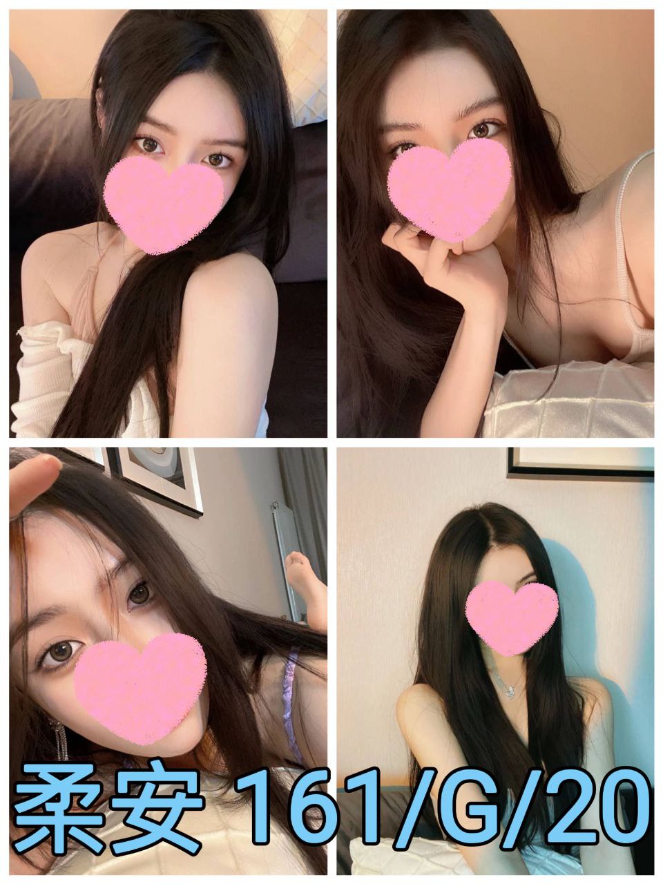 台北外送茶 柔安 援交