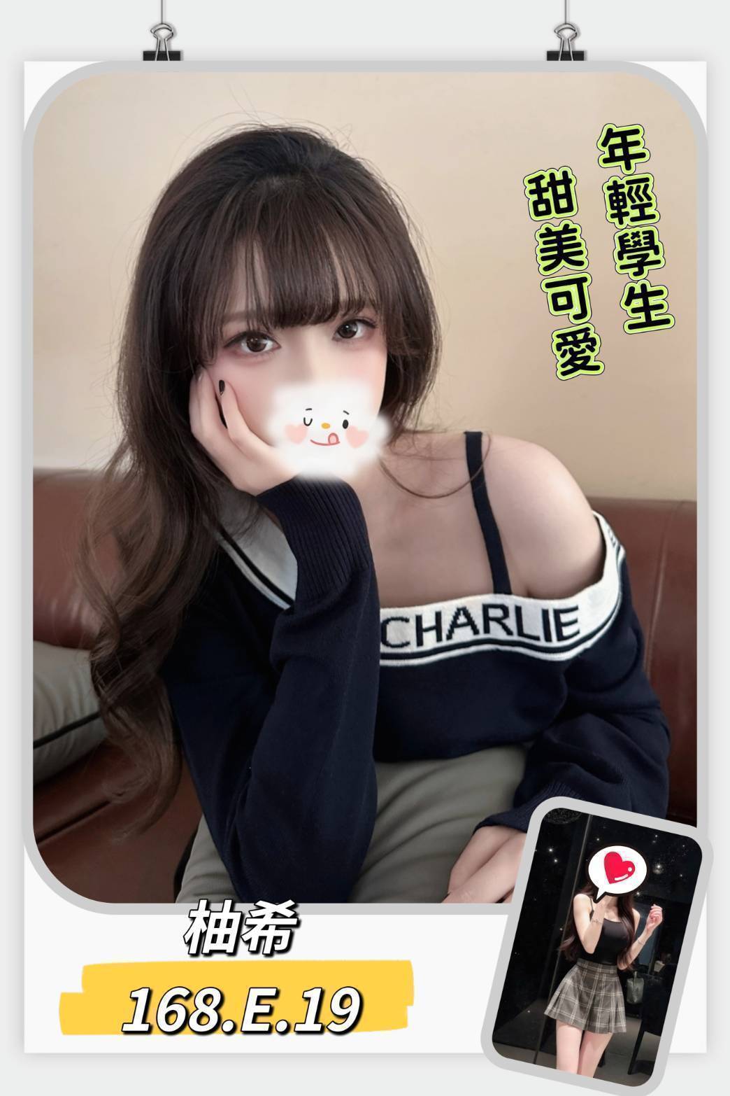 台北外送茶 柚希 援交