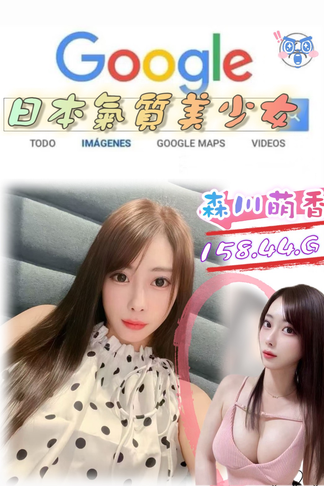 台北外送茶 森川萌香 援交