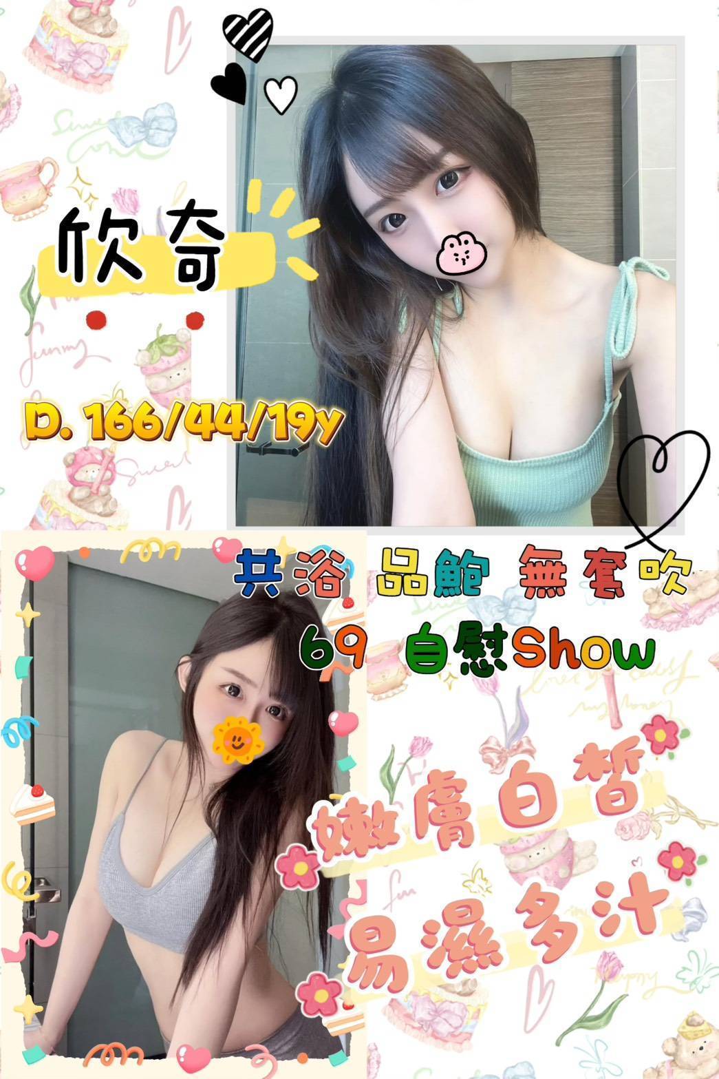 高雄外送茶 欣奇 援交 高雄外送茶 欣奇 援交