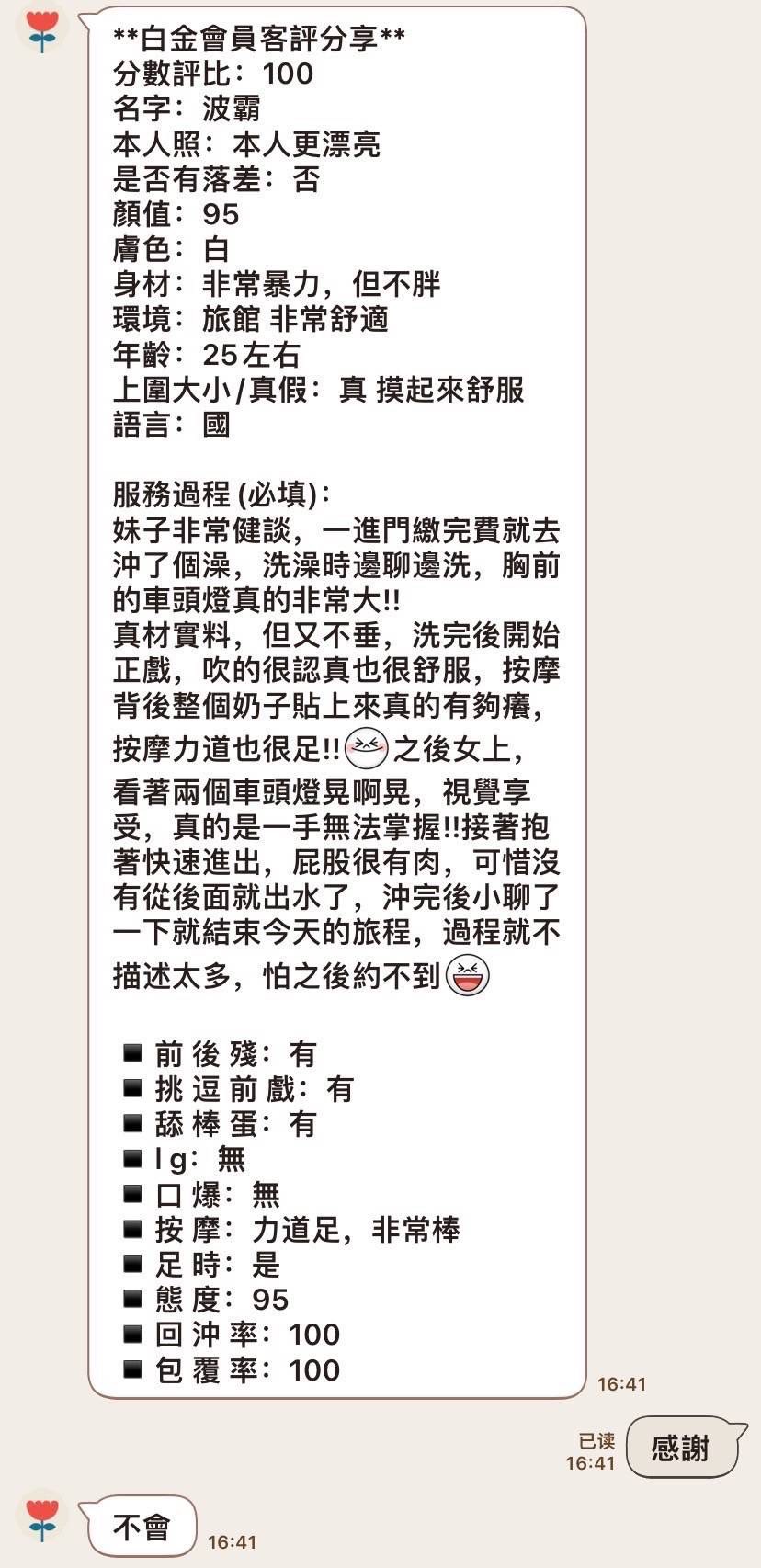 台北定點茶 波霸 援交