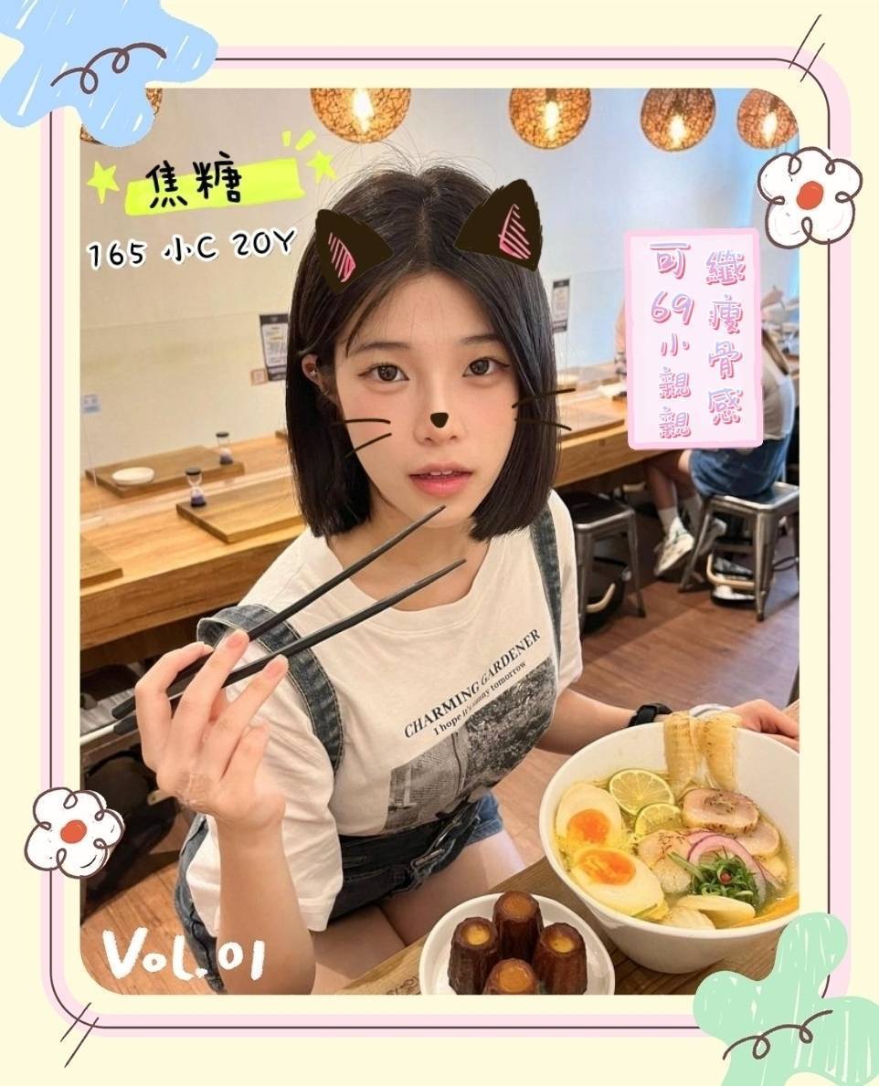 台北外送茶 焦糖 援交