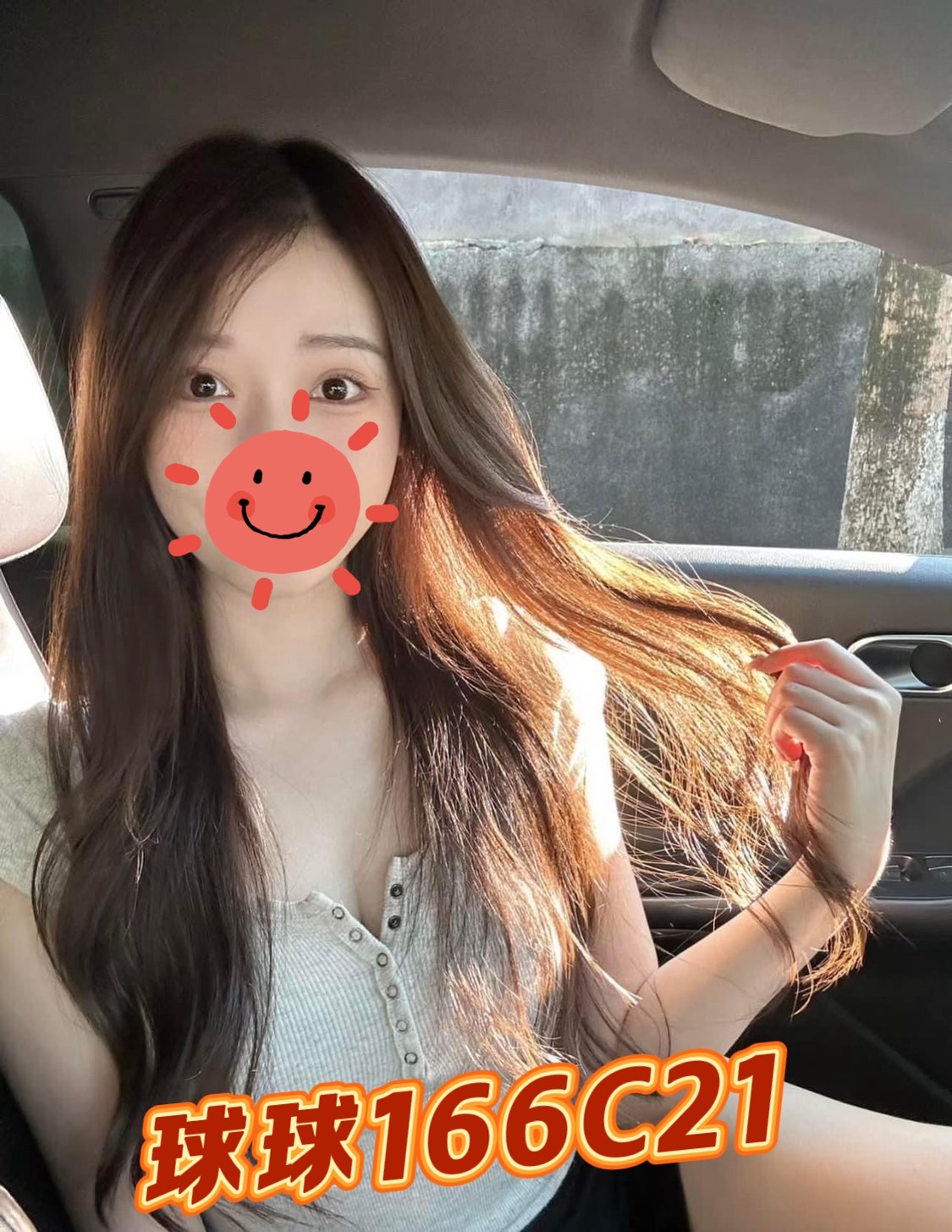 台北外送茶 球球 援交