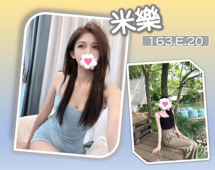 台北外送茶 米樂 援交