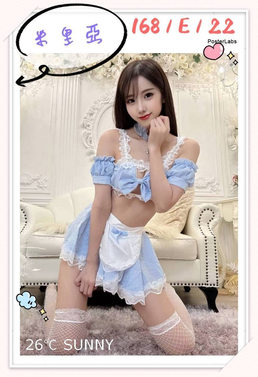 台北外送茶 米里亞 援交