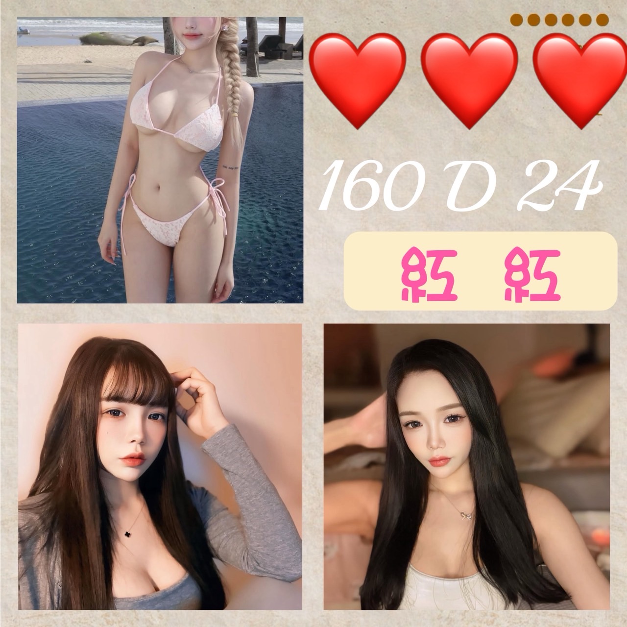 台北外送茶 紅紅 援交