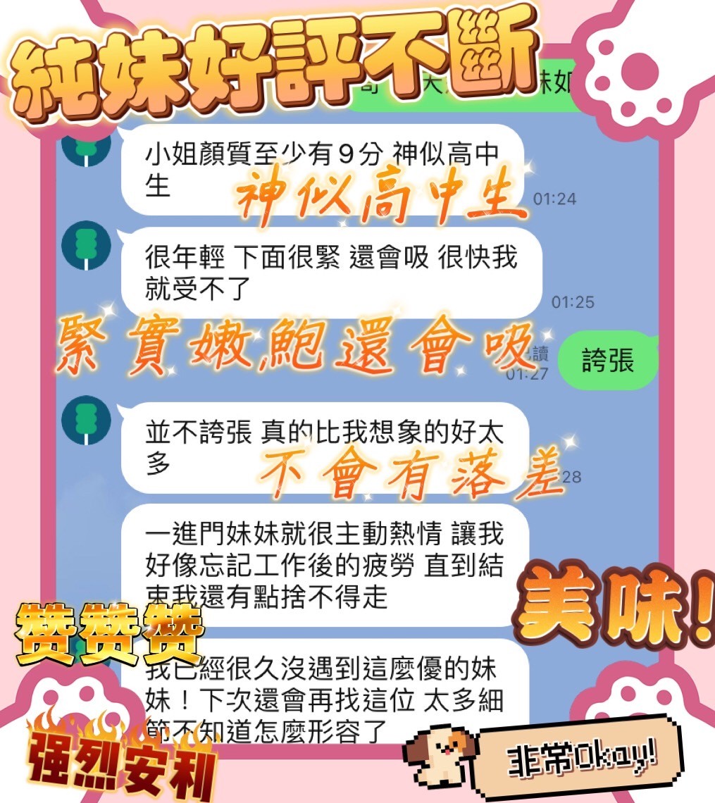 台中定點茶 純妹 援交