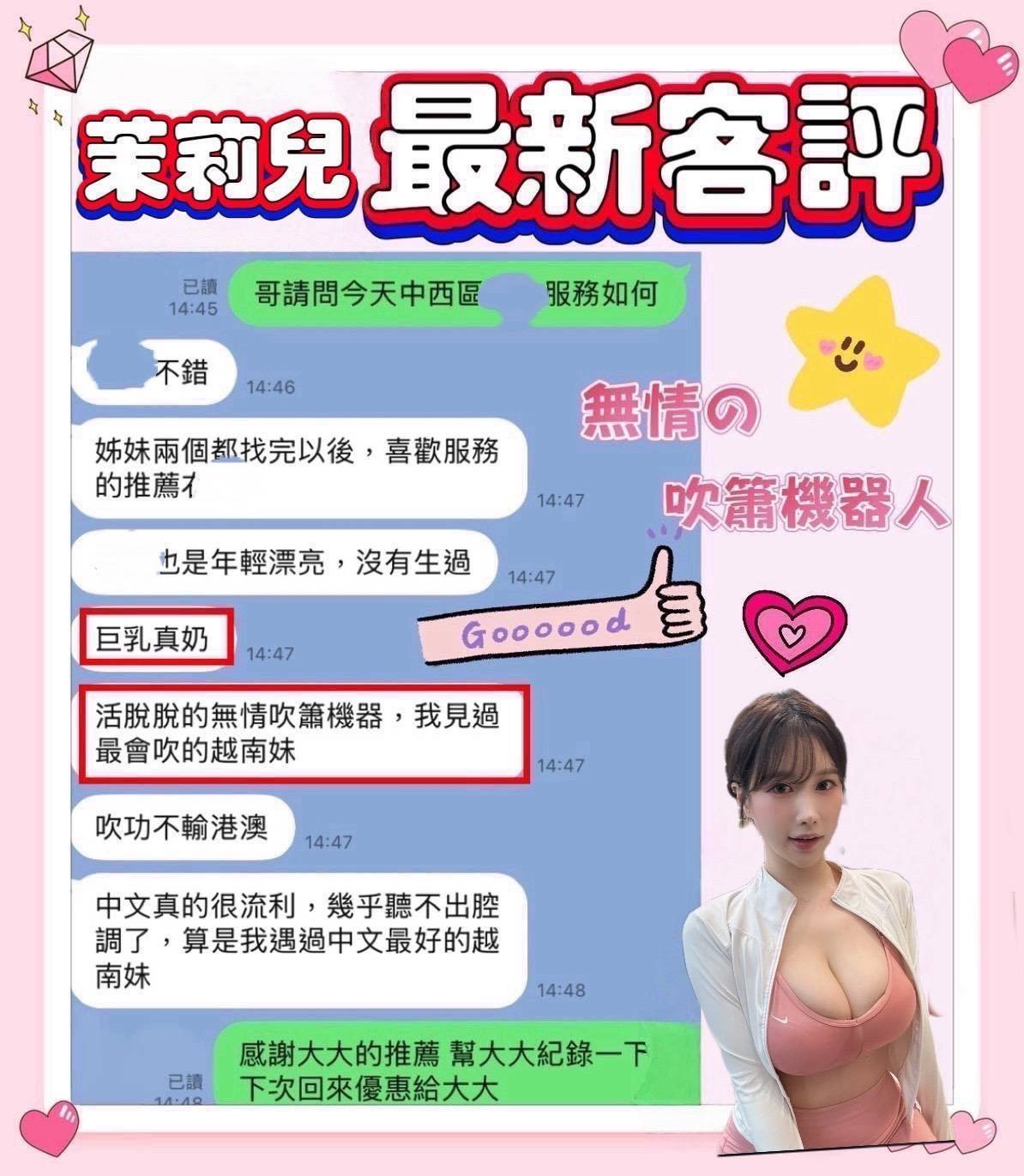 台南定點茶 茉莉兒 援交