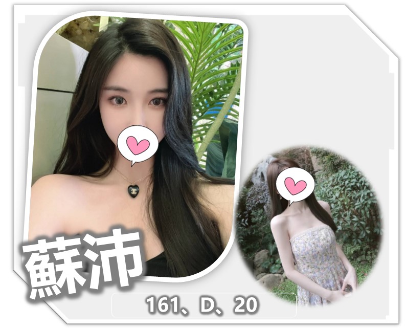 桃園外送茶 蘇沛 援交