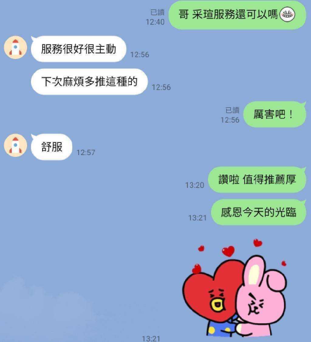 嘉義定點茶 采瑄 援交