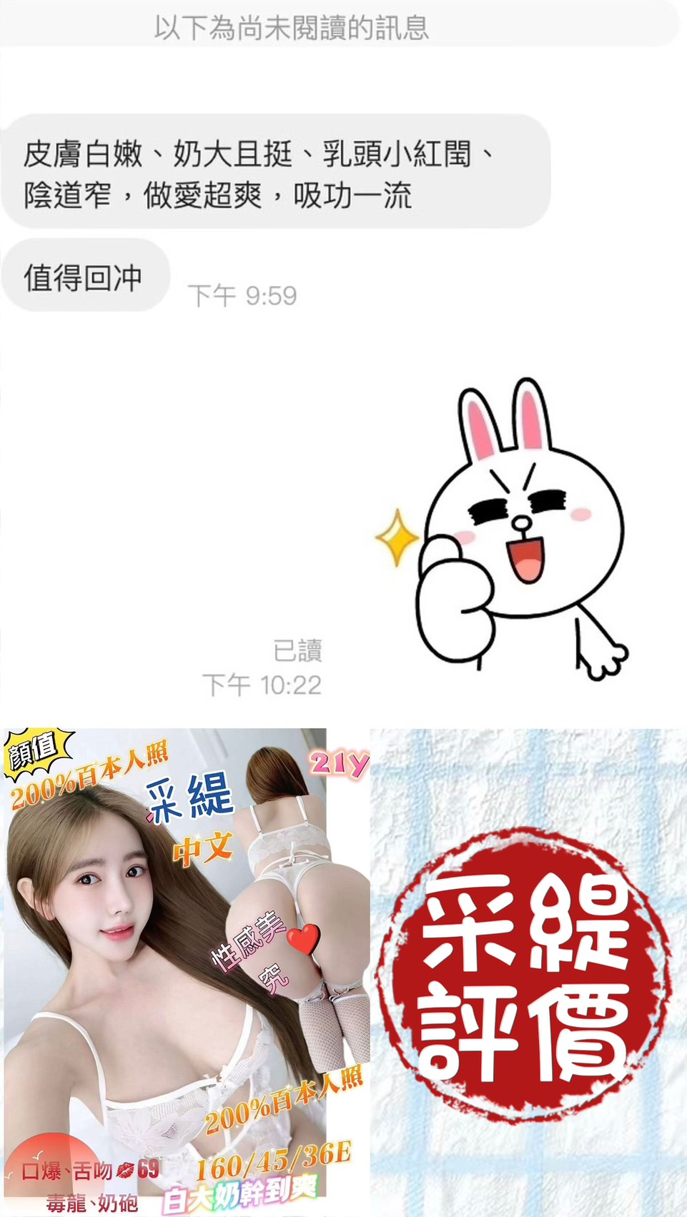 台南定點茶 采緹 援交