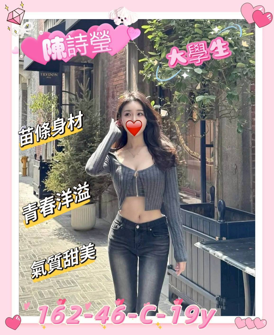 新竹外送茶 陳詩瑩 援交